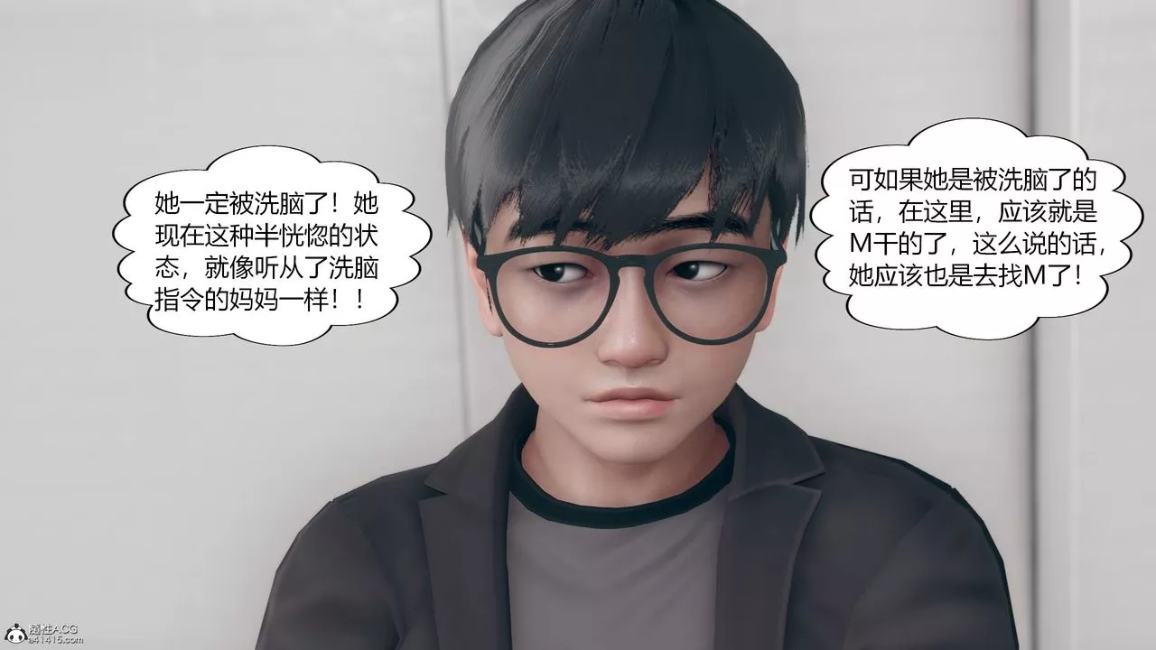 [3D]為瞭解救被控製的媽媽我將她變成瞭我的性奴第08話