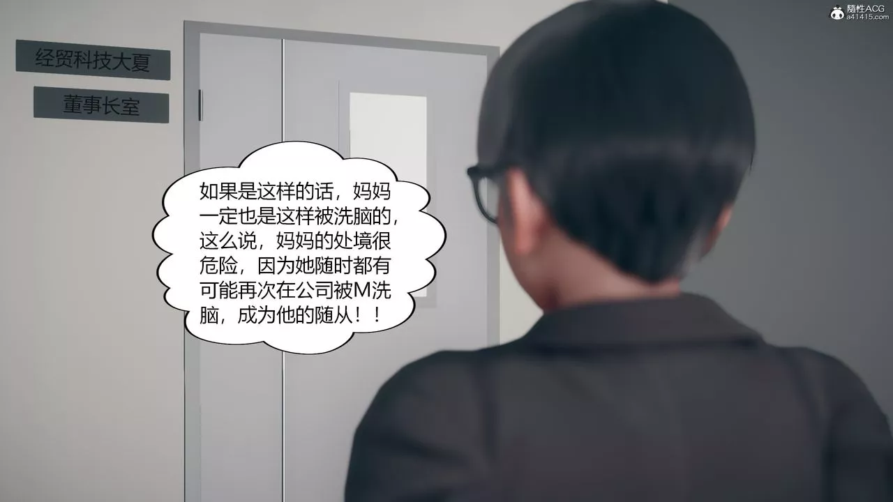 [3D]為瞭解救被控製的媽媽我將她變成瞭我的性奴第08話