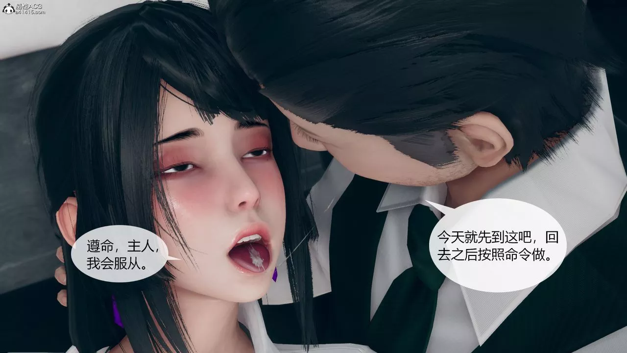 [3D]為瞭解救被控製的媽媽我將她變成瞭我的性奴第08話