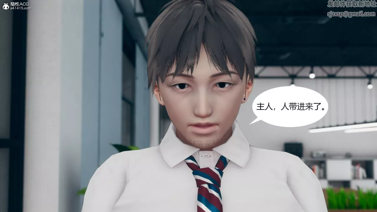 [3D]为瞭解救被控製的妈妈我将她变成瞭我的性奴-第08话 - 图片 63