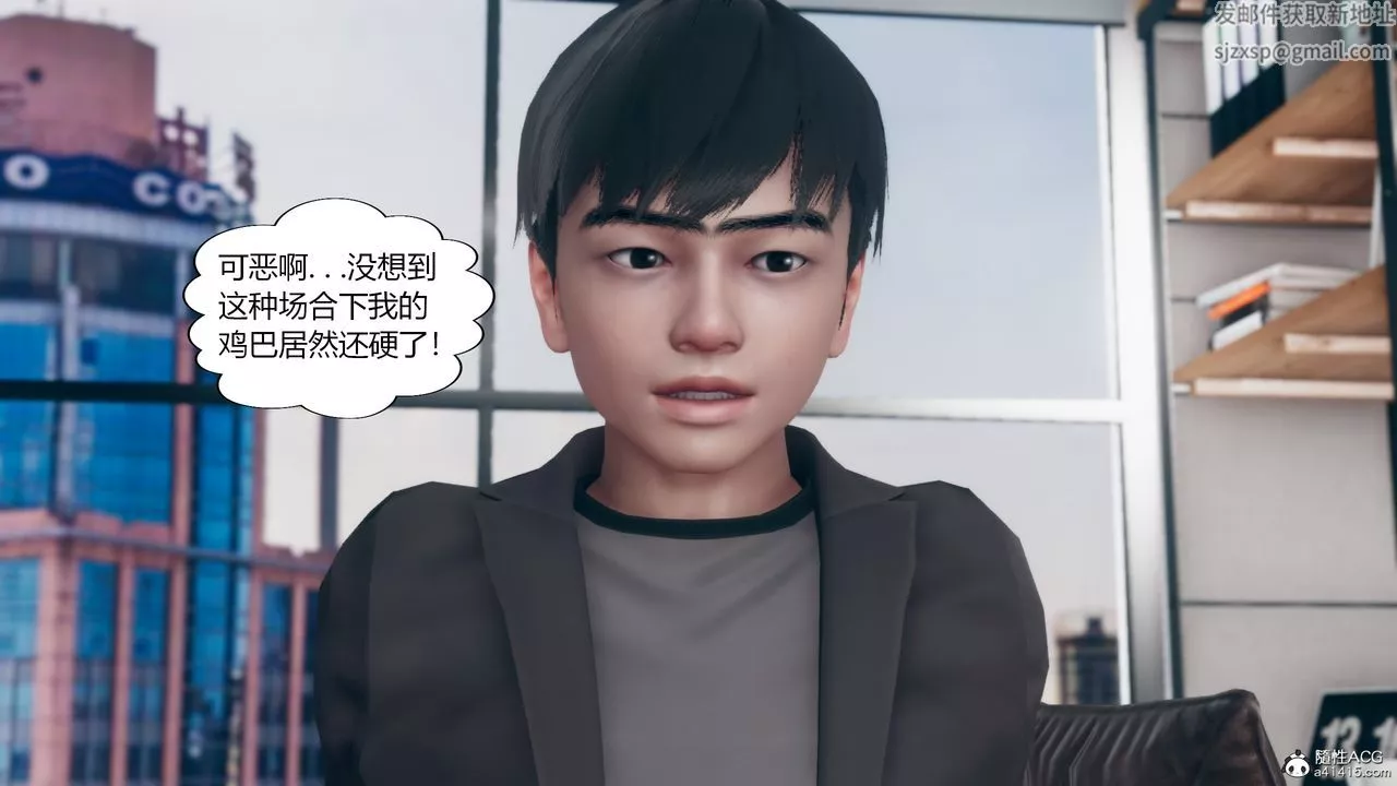 [3D]为瞭解救被控製的妈妈我将她变成瞭我的性奴-第09话 - 图片 11