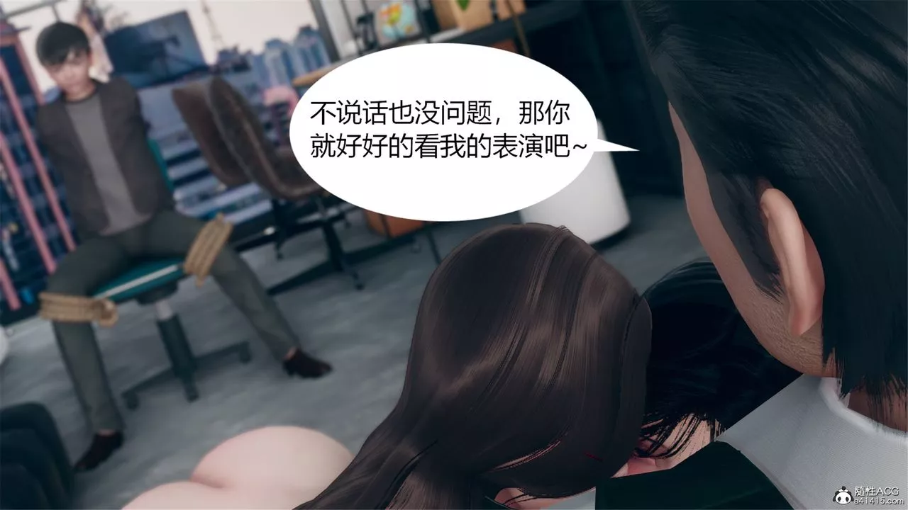 [3D]为瞭解救被控製的妈妈我将她变成瞭我的性奴-第09话 - 图片 12
