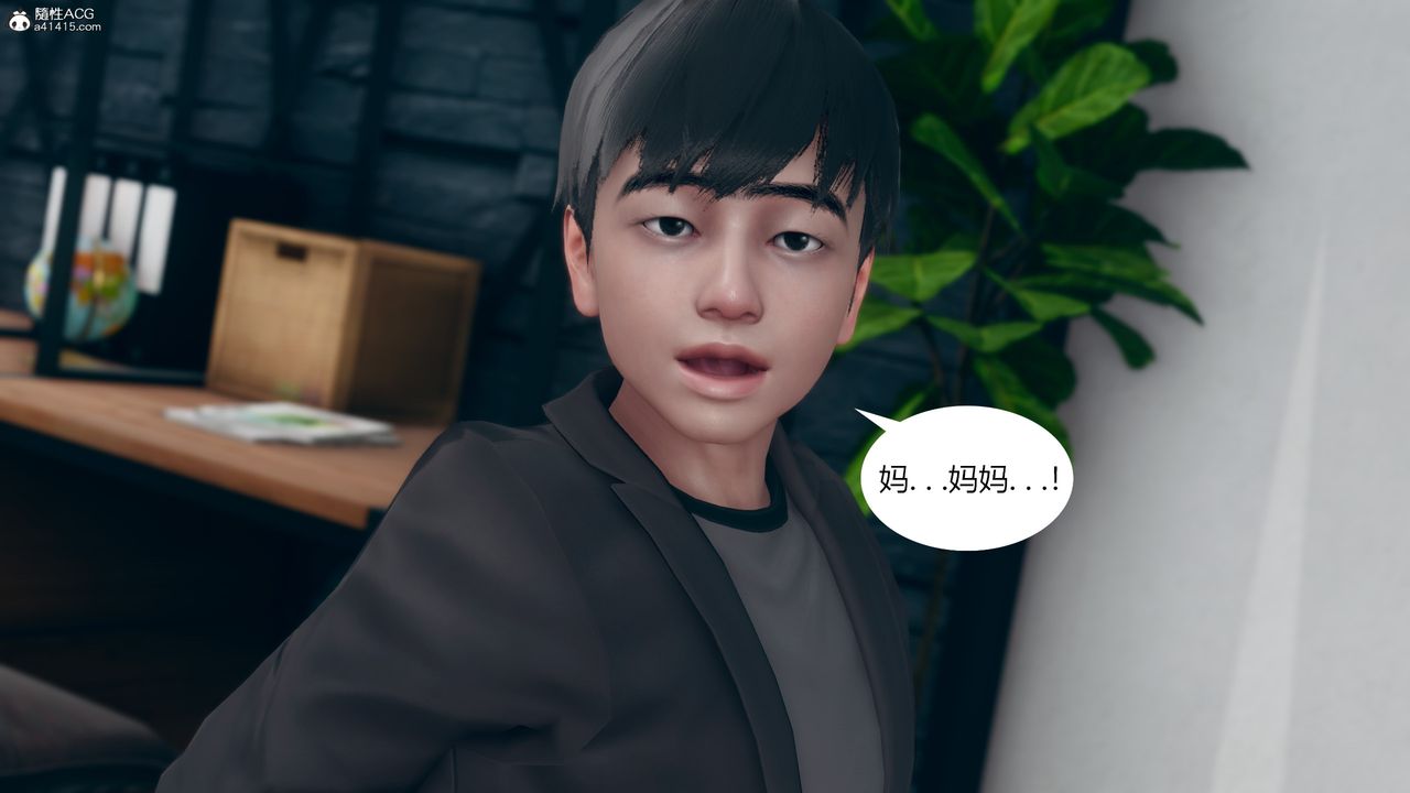 [3D]为瞭解救被控製的妈妈我将她变成瞭我的性奴第09话