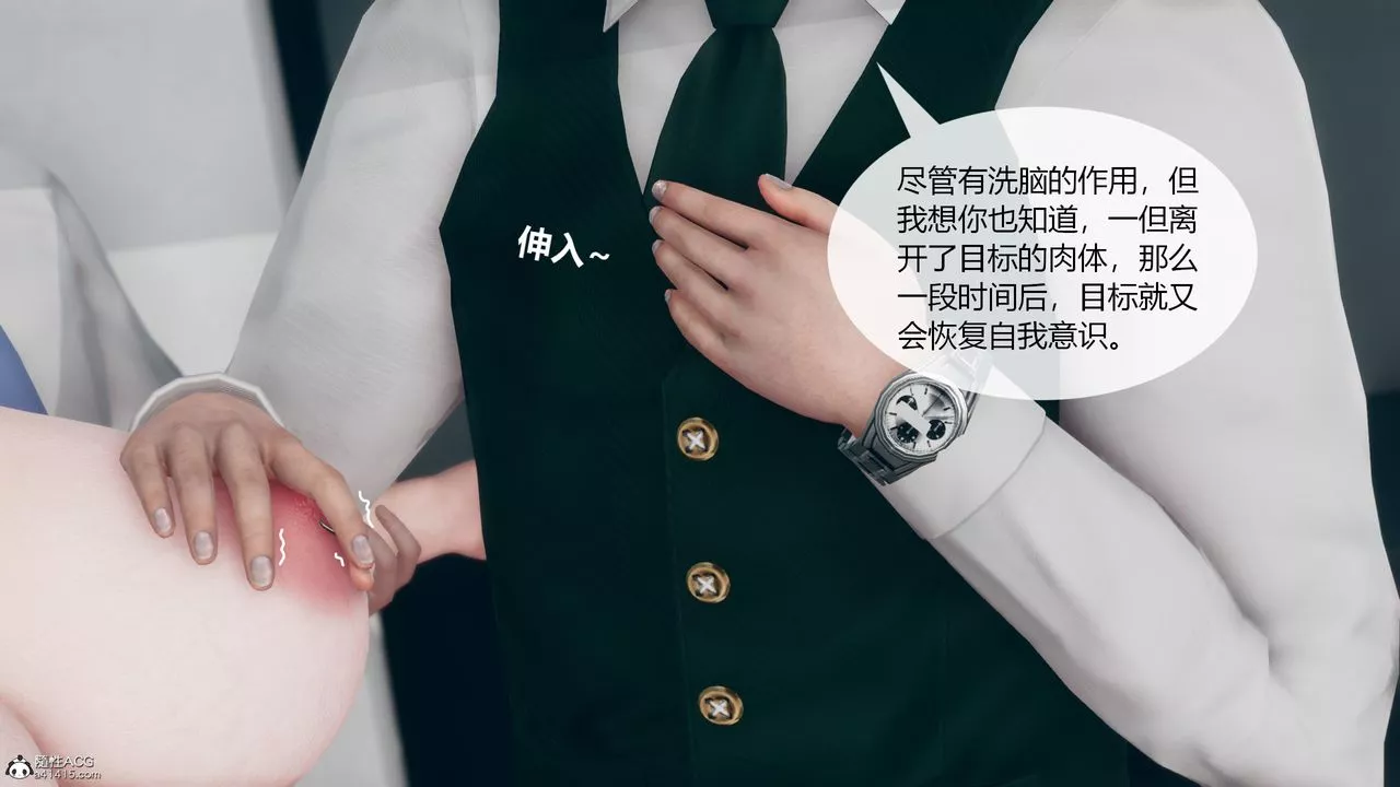[3D]為瞭解救被控製的媽媽我將她變成瞭我的性奴第09話