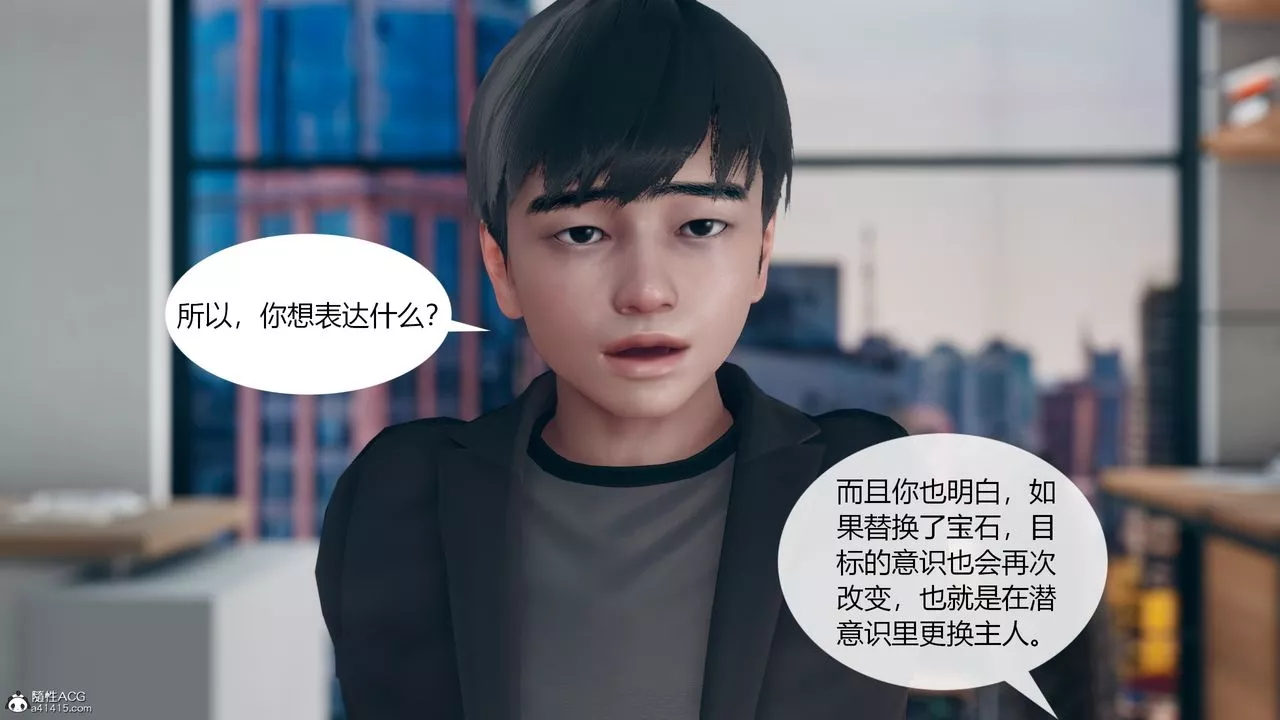 [3D]为瞭解救被控製的妈妈我将她变成瞭我的性奴-第09话 - 图片 31