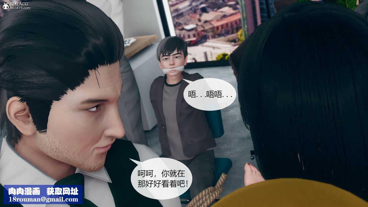[3D]为瞭解救被控製的妈妈我将她变成瞭我的性奴第09话