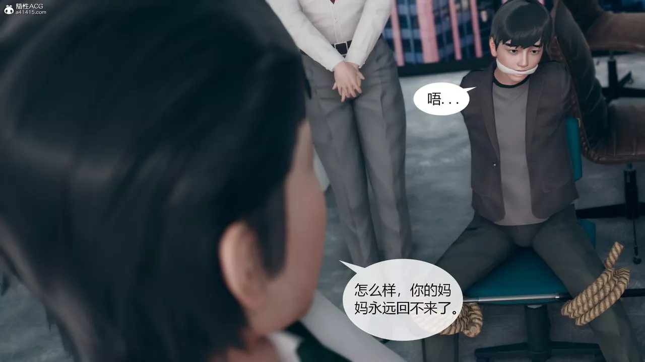 [3D]為瞭解救被控製的媽媽我將她變成瞭我的性奴第09話