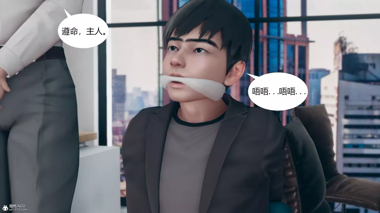 [3D]为瞭解救被控製的妈妈我将她变成瞭我的性奴-第09话 - 图片 56