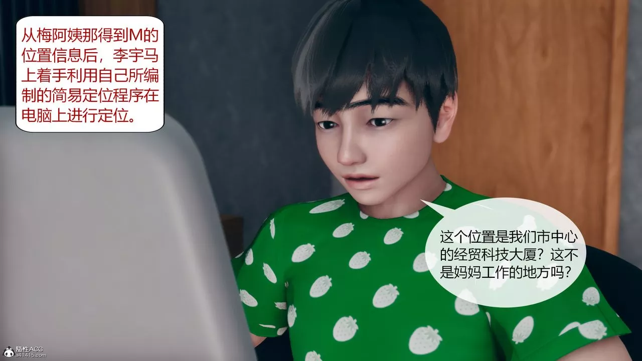 [3D]为瞭解救被控製的妈妈我将她变成瞭我的性奴-第10话 - 图片 2