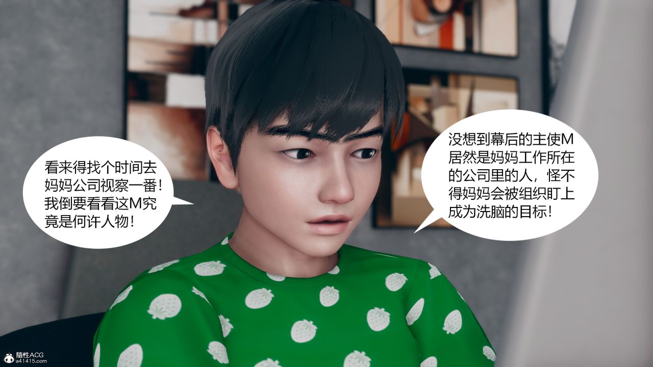 [3D]為瞭解救被控製的媽媽我將她變成瞭我的性奴第10話