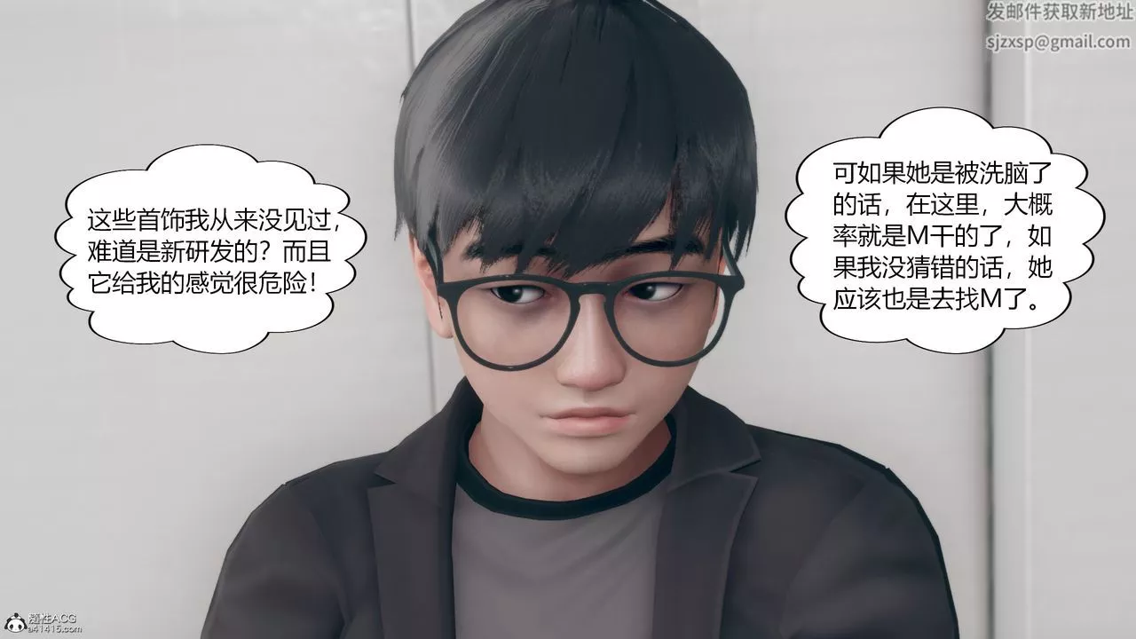 [3D]為瞭解救被控製的媽媽我將她變成瞭我的性奴第10話