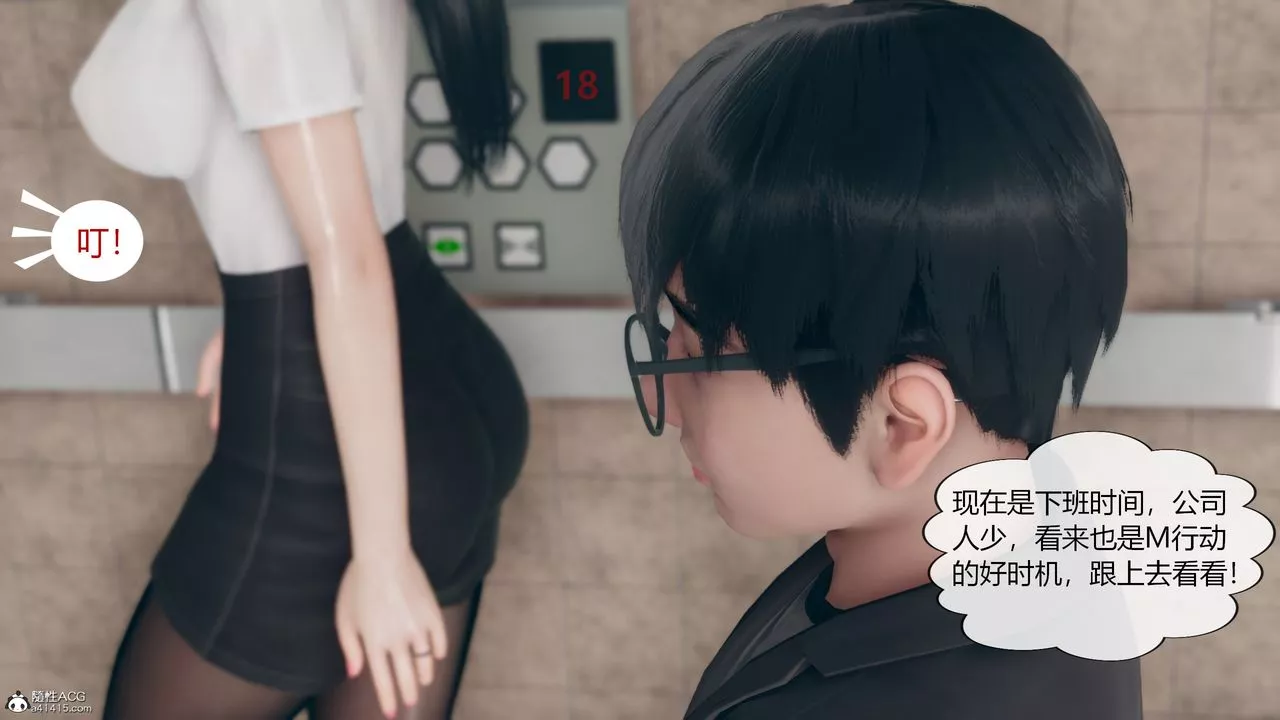 [3D]为瞭解救被控製的妈妈我将她变成瞭我的性奴-第10话 - 图片 16
