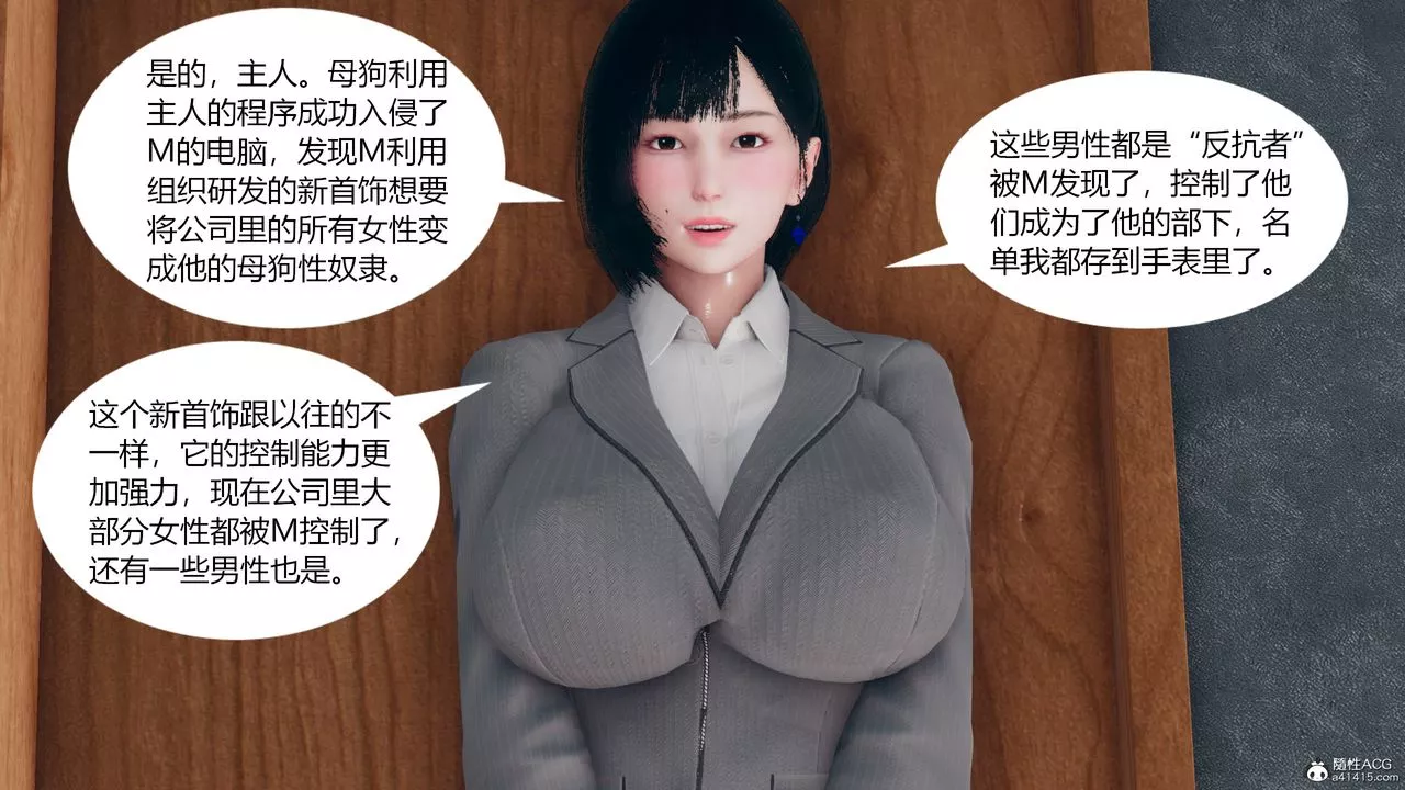 [3D]为瞭解救被控製的妈妈我将她变成瞭我的性奴-第10话 - 图片 31