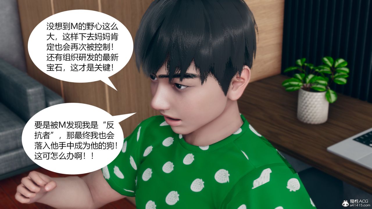 [3D]为瞭解救被控製的妈妈我将她变成瞭我的性奴第10话