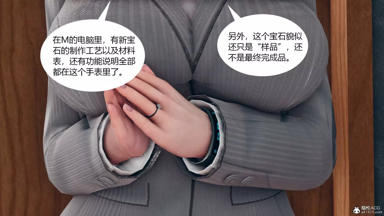[3D]为瞭解救被控製的妈妈我将她变成瞭我的性奴-第10话 - 图片 35
