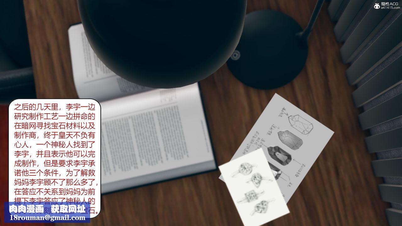 [3D]为瞭解救被控製的妈妈我将她变成瞭我的性奴第10话