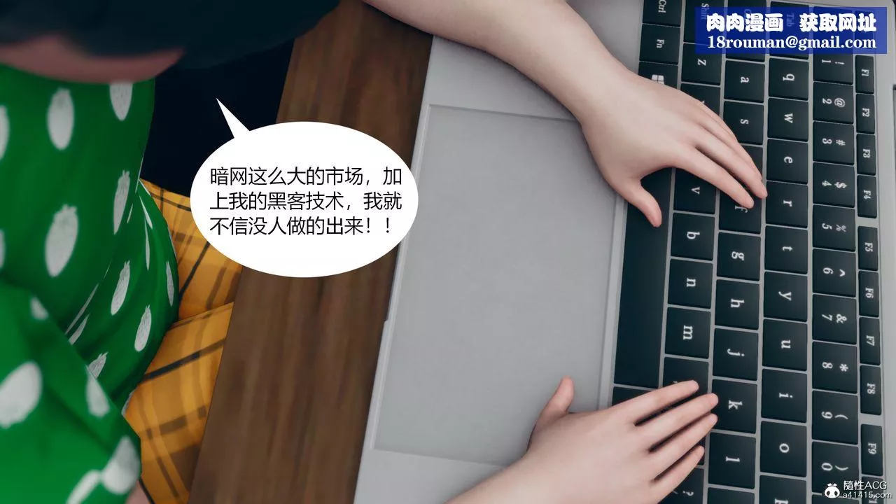 [3D]为瞭解救被控製的妈妈我将她变成瞭我的性奴-第10话 - 图片 38