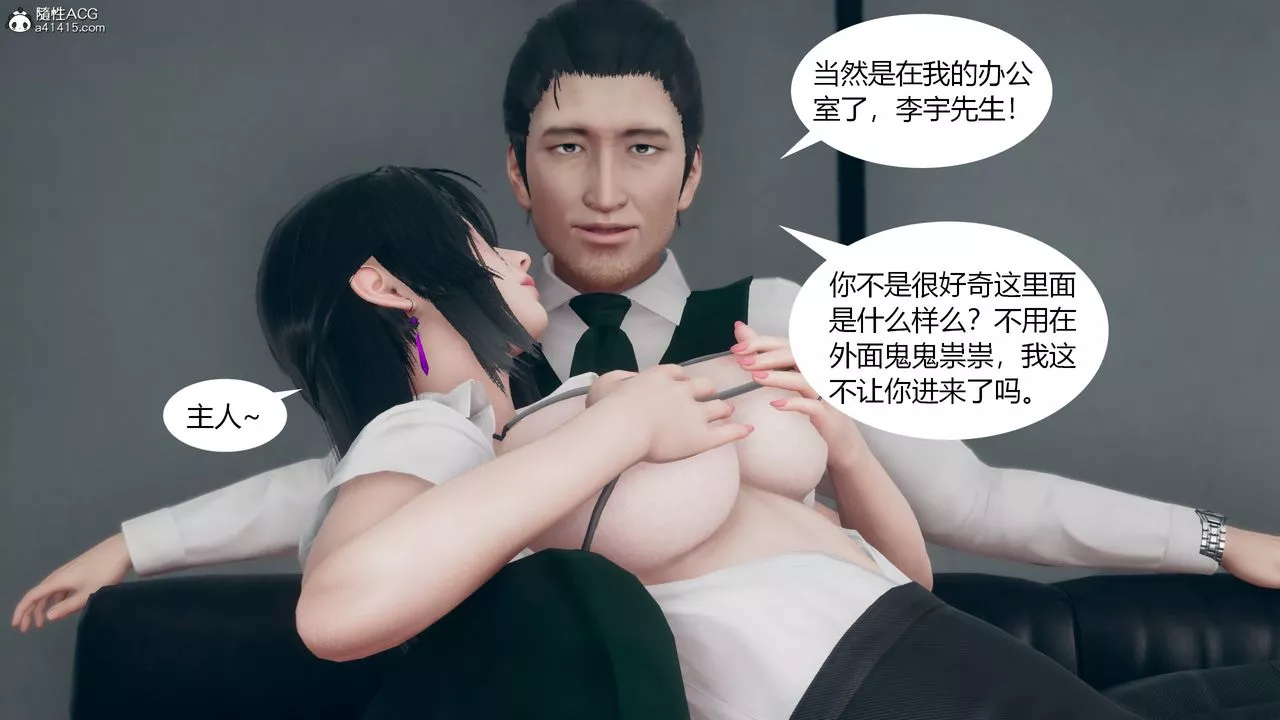 [3D]为瞭解救被控製的妈妈我将她变成瞭我的性奴-第10话 - 图片 71