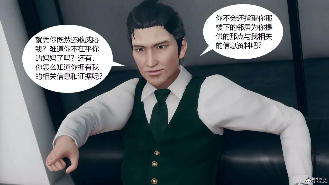 [3D]為瞭解救被控製的媽媽我將她變成瞭我的性奴第11話-最終話