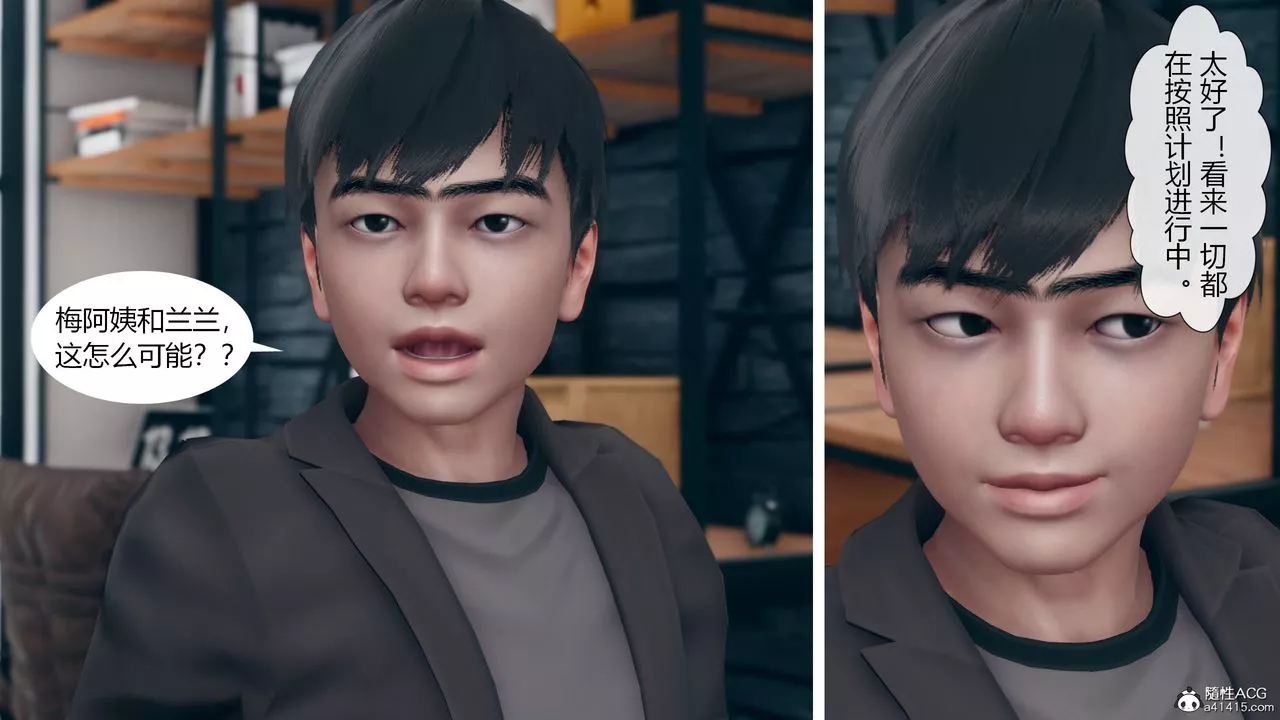 [3D]为瞭解救被控製的妈妈我将她变成瞭我的性奴-第11话-最终话 - 图片 14