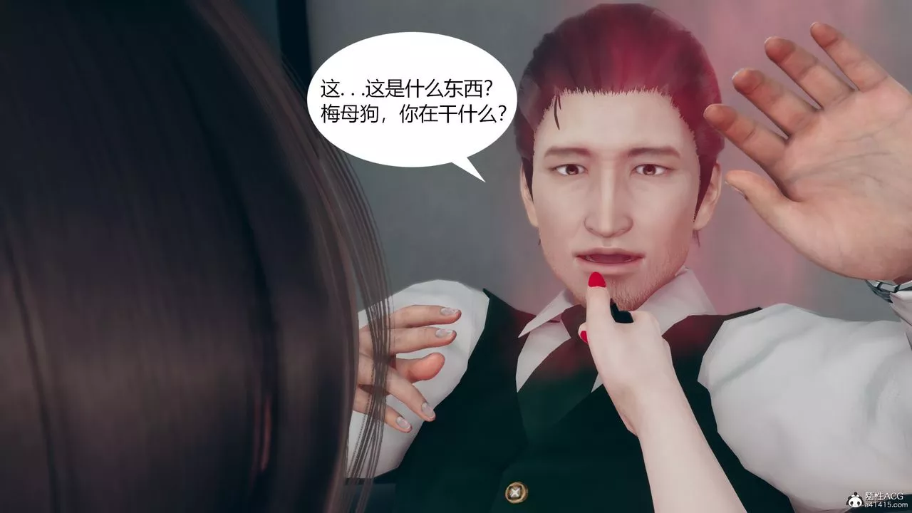 [3D]为瞭解救被控製的妈妈我将她变成瞭我的性奴-第11话-最终话 - 图片 25