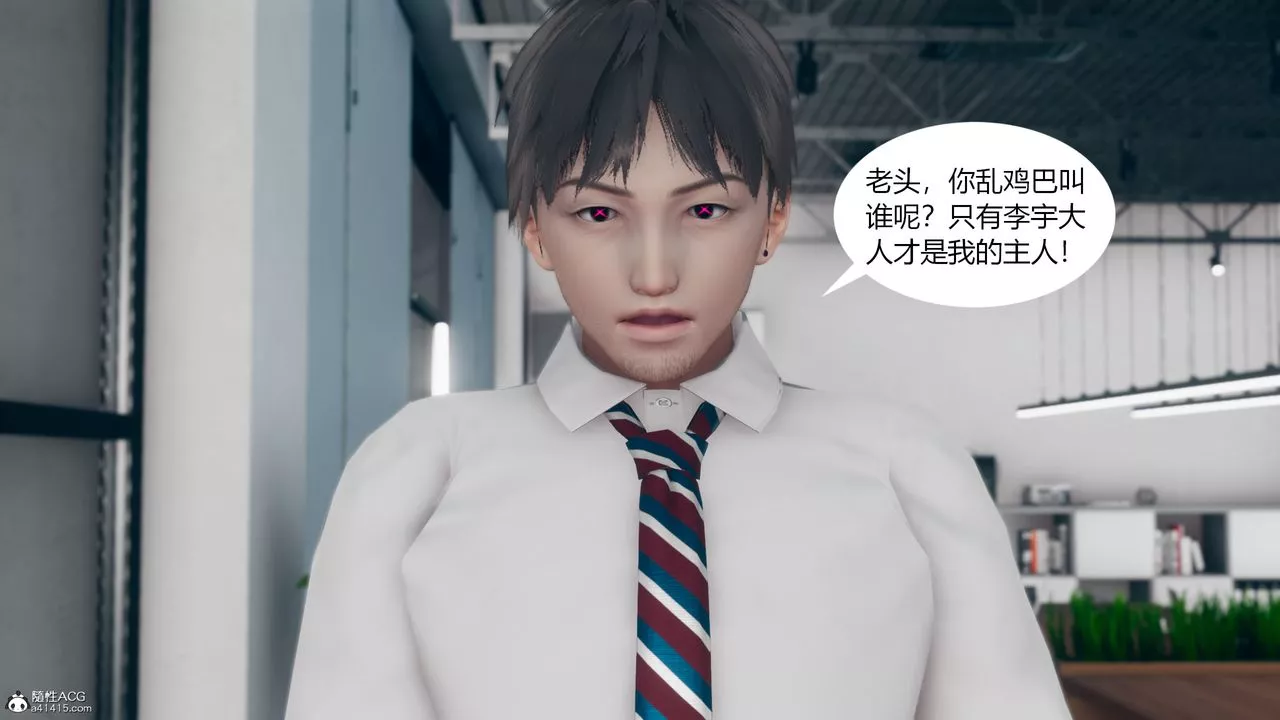 [3D]为瞭解救被控製的妈妈我将她变成瞭我的性奴-第11话-最终话 - 图片 29