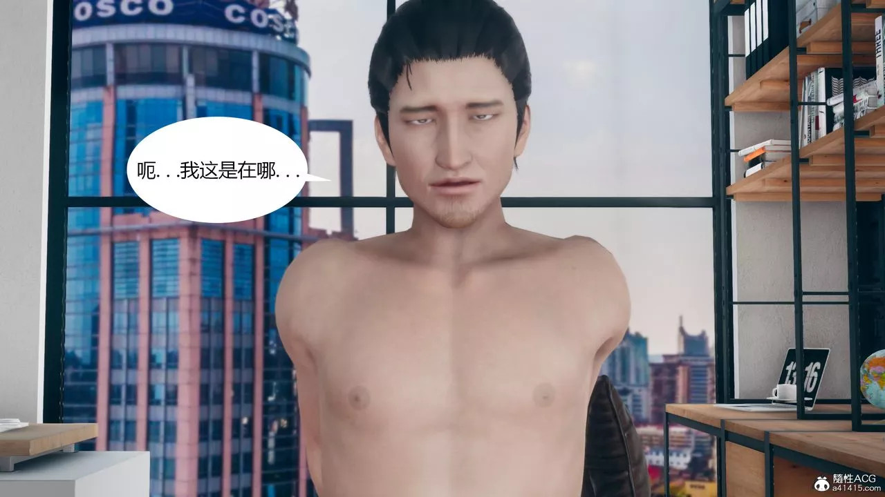 [3D]为瞭解救被控製的妈妈我将她变成瞭我的性奴-第11话-最终话 - 图片 33
