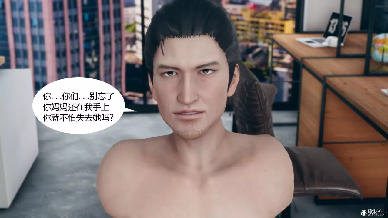 [3D]为瞭解救被控製的妈妈我将她变成瞭我的性奴-第11话-最终话 - 图片 45