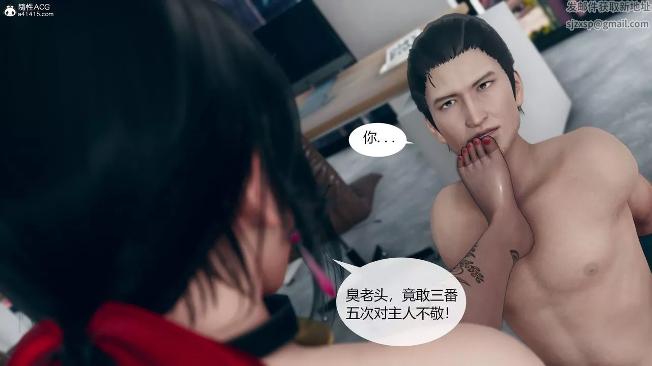 [3D]為瞭解救被控製的媽媽我將她變成瞭我的性奴第11話-最終話