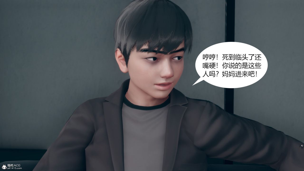 [3D]為瞭解救被控製的媽媽我將她變成瞭我的性奴第11話-最終話