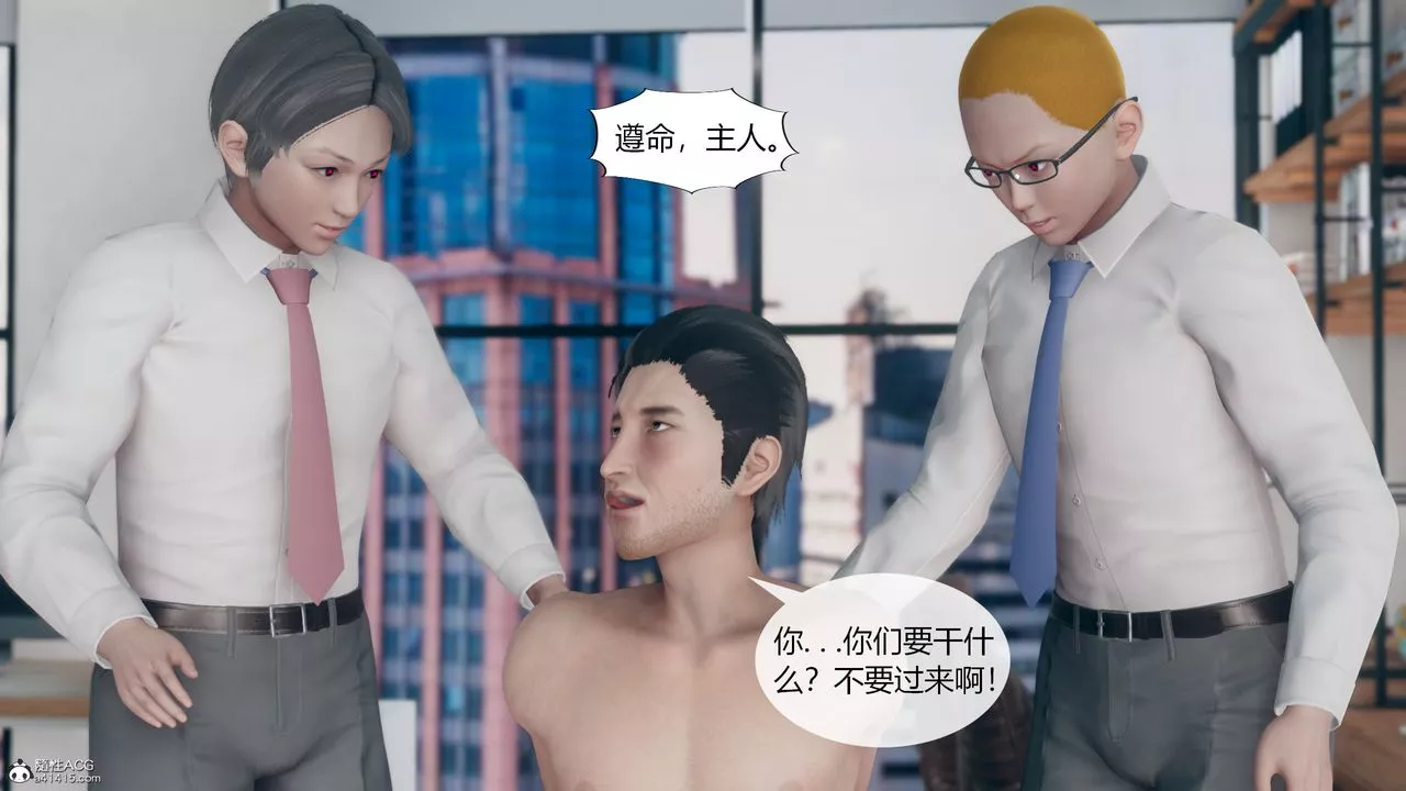 [3D]为瞭解救被控製的妈妈我将她变成瞭我的性奴-第11话-最终话 - 图片 68
