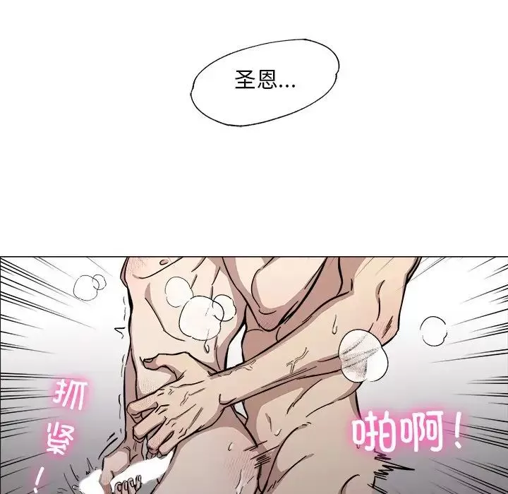 同寝第1話