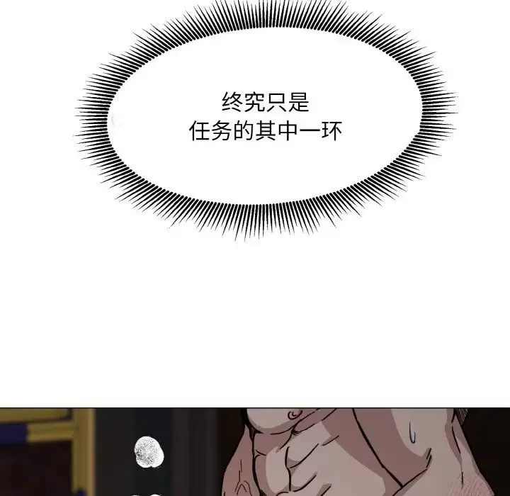 同寝第1話