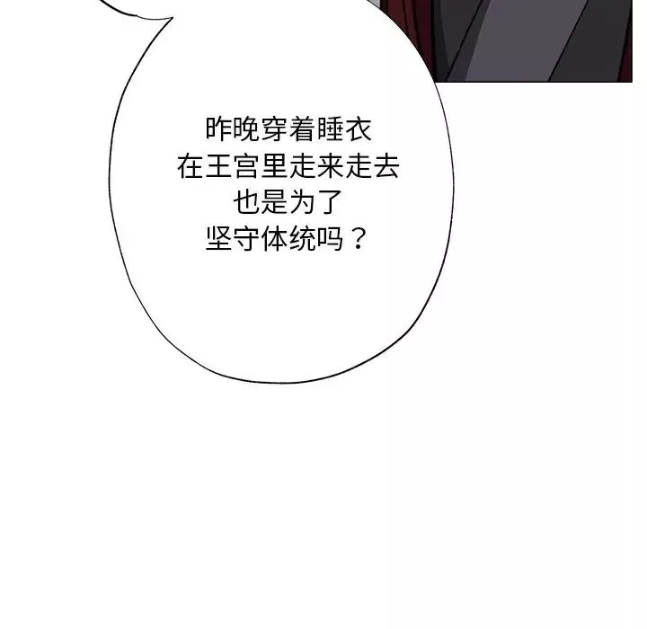 同寝第1話