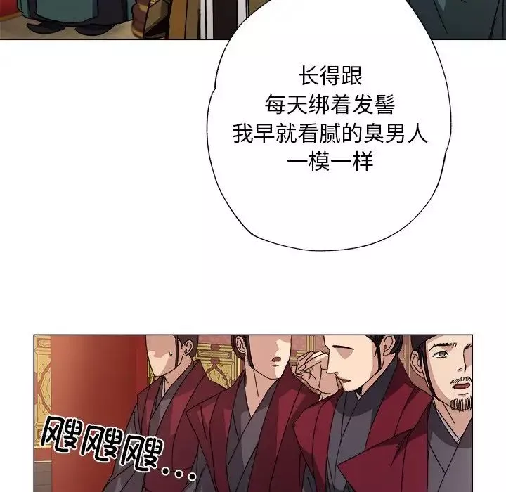 同寝第1話