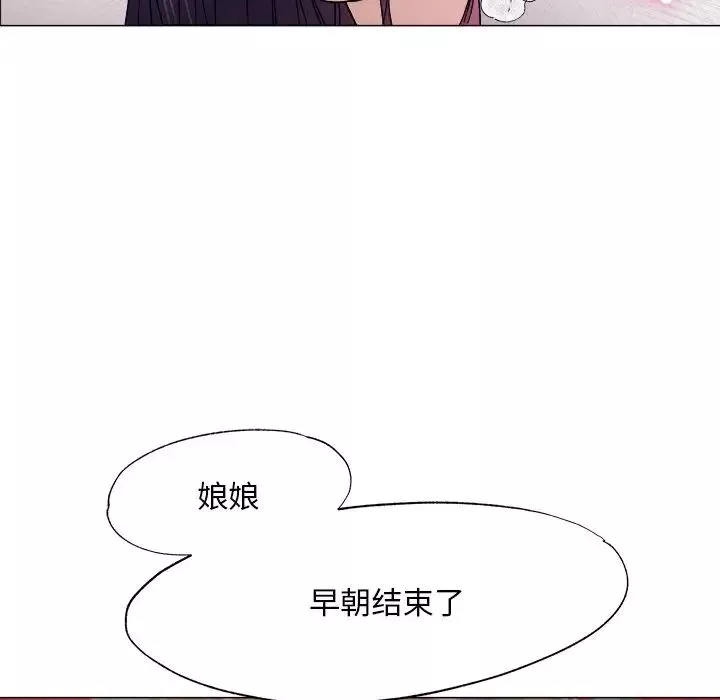 同寝第1話