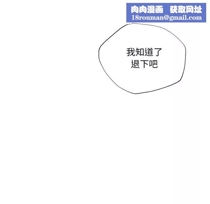 同寝第1話