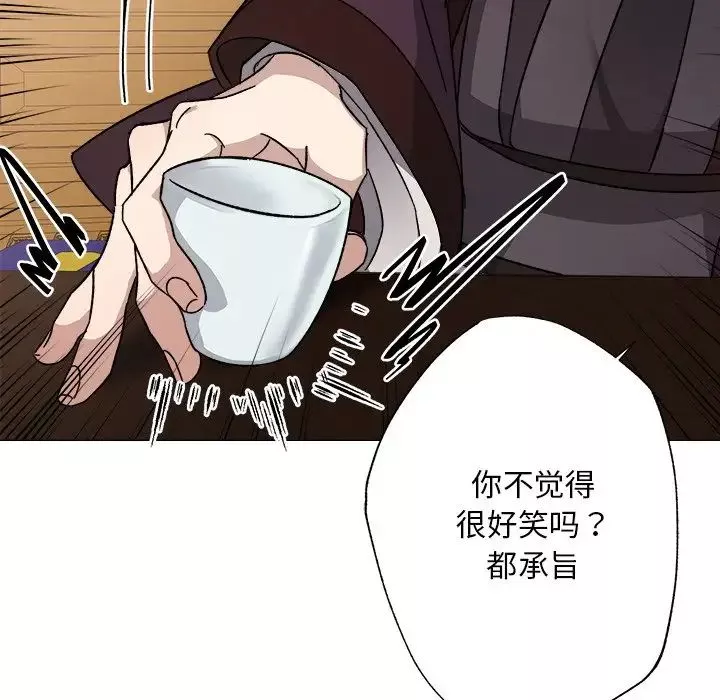同寝第1話