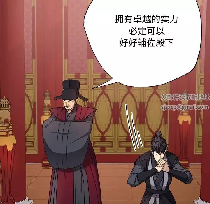 同寝第1話