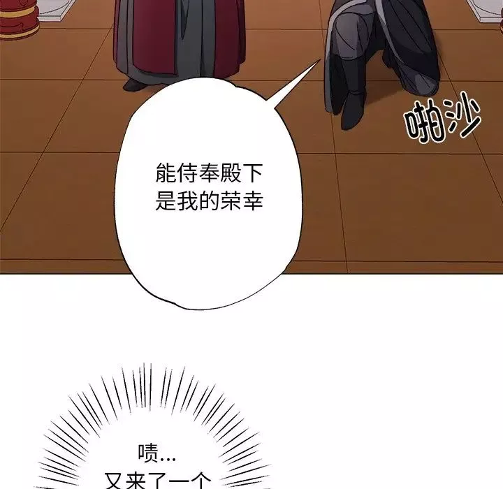 同寝-第1话 - 图片 108