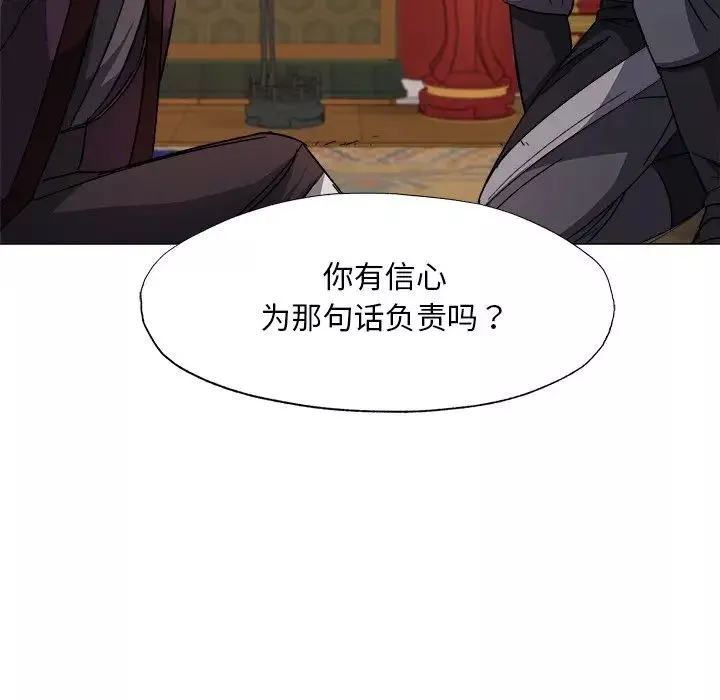 同寝第1話