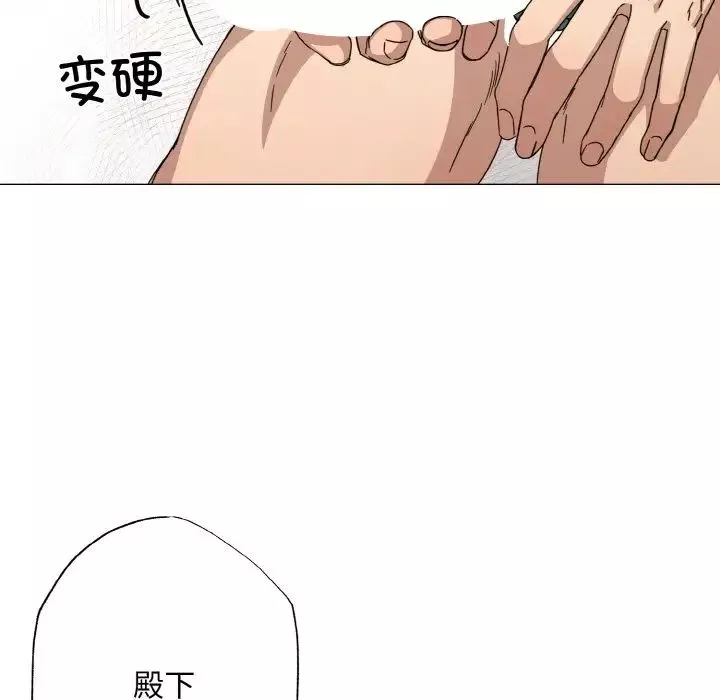 同寝第2話