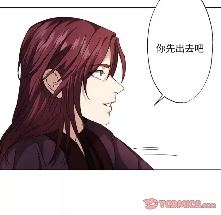 同寝第2話