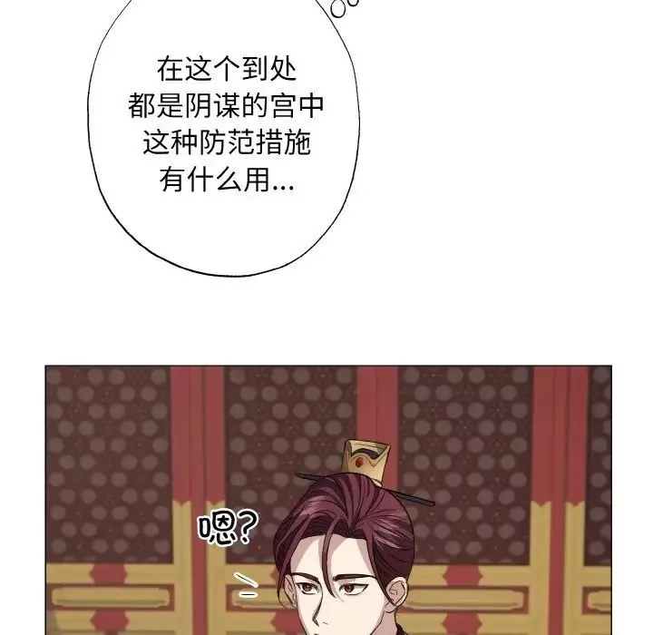 同寝-第2话 - 图片 40