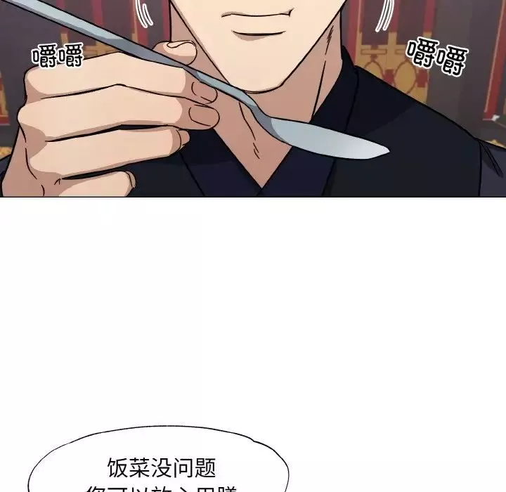 同寝第2話