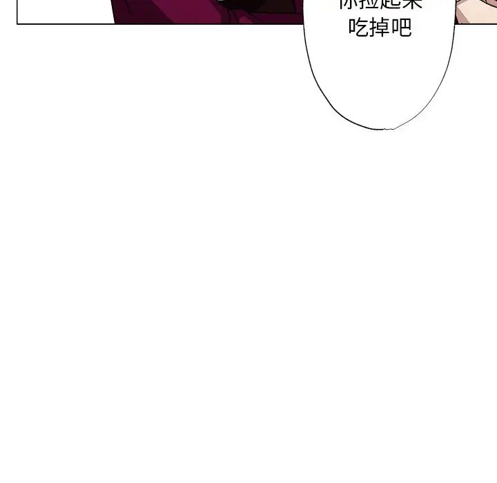 同寝第2话