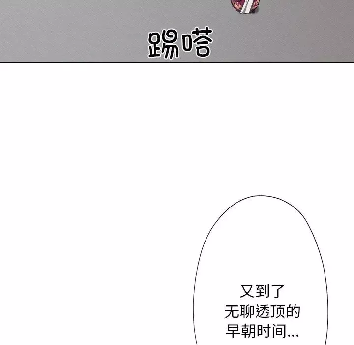 同寝第2話