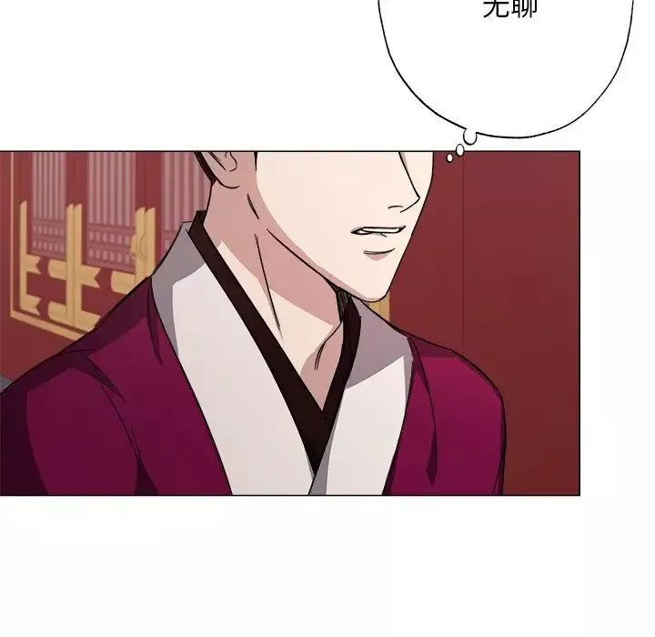 同寝第2話