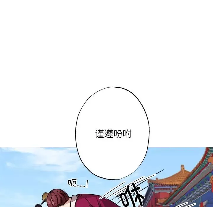 同寝第2話