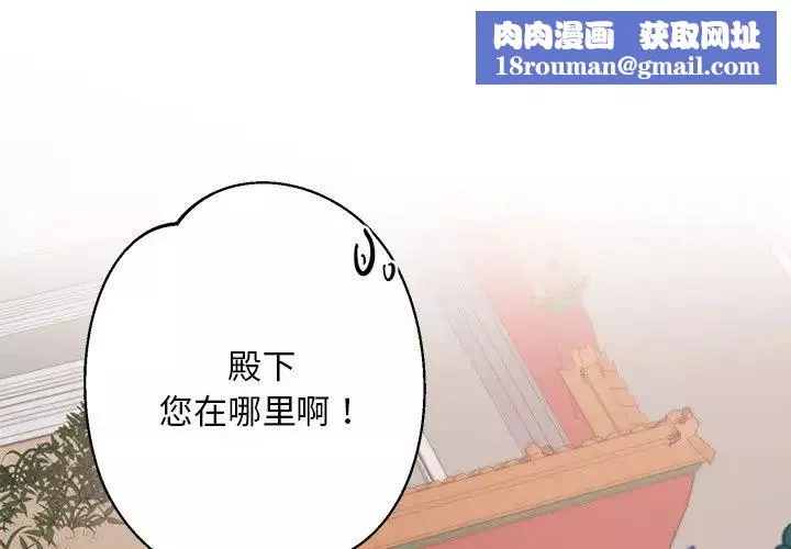 同寝-第3话 - 图片 1